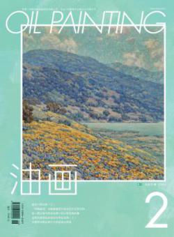 油画